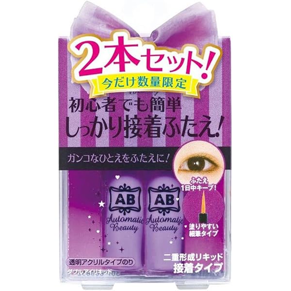 Amazon | オートマティックビューティ ダブルアイリキッド×2個