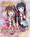 Megami MAGAZINE 2023年 10 月号 [雑誌]