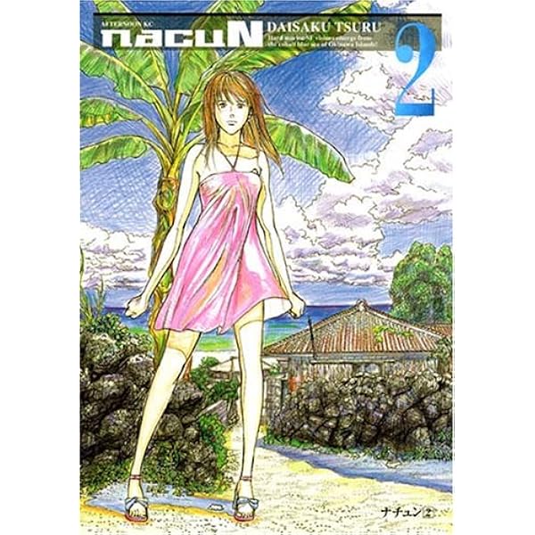 Amazon.co.jp: ナチュン コミック 全6巻完結セット (アフタヌーンKC