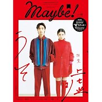 Maybe! Vol.1～Maybe! Vol.11 Amazon.co.jp: Maybe! vol.11 (小学館セレクトムック) : 小学館: 本