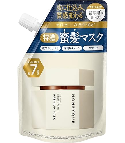 Amazon | ハニーク ナイトリペア プレミアム 集中ヘアマスク