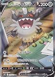ポケモンカードゲーム S11 109/100 ガラルニャイキングV 鋼 (SR スーパーレア) 拡張パック ロストアビス