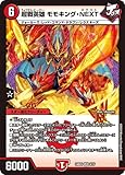 デュエルマスターズ 超戦英雄モモキング・NEXT(ベリーレア) ドリーム英雄譚デッキ モモキングの書（DM24-BD3） | デュエマ 火文明