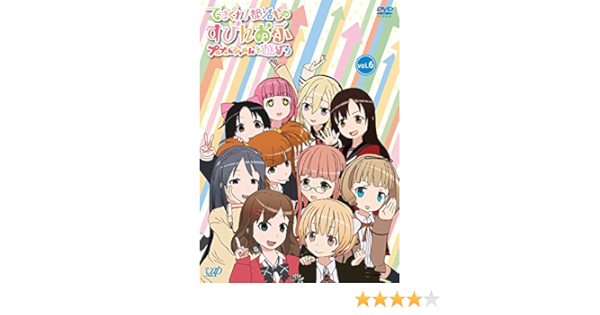Amazon てさぐれ 部活もの すぴんおふ プルプルんシャルムと遊ぼう Vol 6 Dvd アニメ