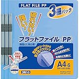 コクヨ ファイル フラットファイルPP A4 3冊入 青 タテ フ-H10-3B