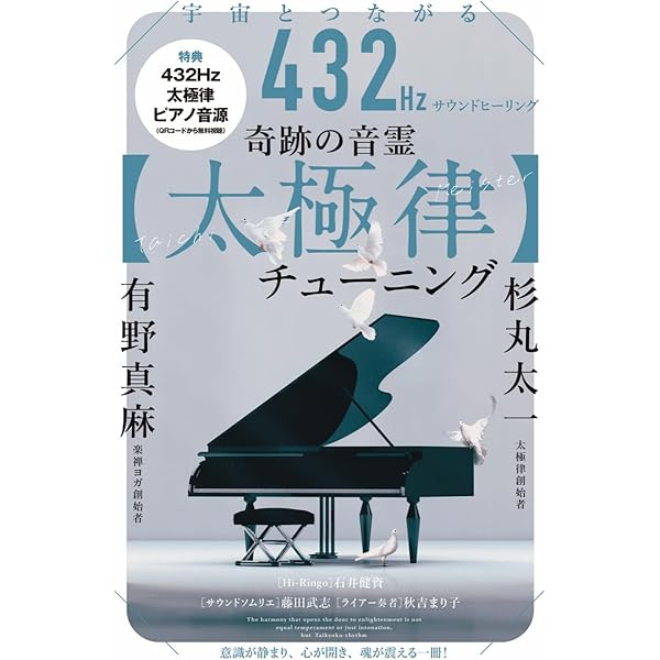 Amazon.co.jp: 腱引きと音叉 : 増川いづみ, 小口 昭宣: 本