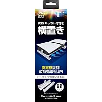 Amazon.co.jp: 【日本メーカー スリースト】PS5 Pro/PS5 Slim対応横