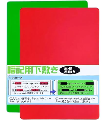 あか ページ Amazon.co.jp: クツワ STAD 下敷 暗記下敷 B5 赤 VS009R