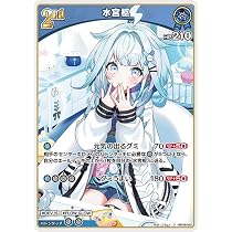 Amazon.co.jp: hololive OFFICIAL CARD GAME バウンサーバウンド 水宮