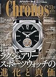 Chronos (クロノス) 日本版 2014年 11月号 [雑誌]