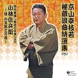 ���R�K�}��鑠�Q�ȓ��I�W(��)