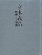 動機なき写真―立木義浩写真集