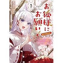 永遠狐様確認用 61ySjQ98luL._AC_UL210_SR210,