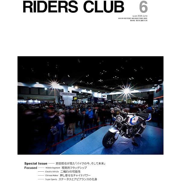 ライダースクラブ 2026年5月号 | 実業之日本社 |本 | 通販 | Amazon
