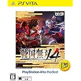 戦国無双 4 PlayStaionVita the Best - PS Vita