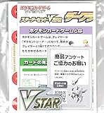 ポケモンカードゲーム SLD [VSTARマーカー：1個 ダメカン/マーカー:1シート プレイマット/プレイヤーズガイド：1枚] スターターセットVSTAR ダークライ
