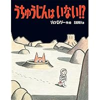 Amazon.co.jp: まほうのオッジィ : 高畠那生, 田村あつこ: 本