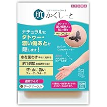 Amazon.co.jp: SEIWA タトゥー隠しシール SSサイズ(52mm×60mm