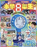 小学館スペシャル 2023年 08 月号 [雑誌]