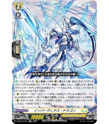 ヴァンガード　零騎転生　SEC 奇跡の幻真獣　リフィストール Amazon.co.jp: ヴァンガード 零騎転生 奇跡の幻真獣 リフィ