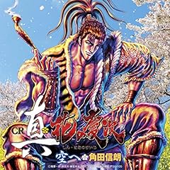 �Ԃ�A�炫�ւ�I / �吼�m��