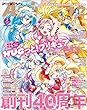 Animage (アニメージュ)2018年 07 月号 [雑誌]