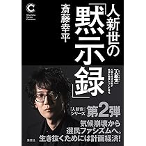 世界現代史シリーズ 新書 世界現代史 なぜ「力こそ正義」はよみがえったのか (講談社現代