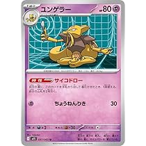 Amazon.co.jp: ポケモンカードゲームSV sv6 拡張パック 変幻の仮面