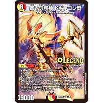 Amazon.co.jp: デュエマ DM26SD1H 5/16 蒼き守護神 ドギラゴン閃 (LEG