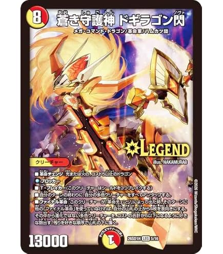 Amazon.co.jp: デュエマ P21/Y25 ボルシャック・ドリーム・ドラゴン