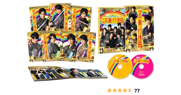 関西ジャニーズjr の京都太秦行進曲 豪華版 2枚組 初回限定生産 Dvd 映画 Amazon