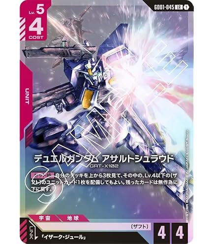 Amazon.co.jp: ガンダムカードゲーム GD01-003 ユニコーンガンダム2