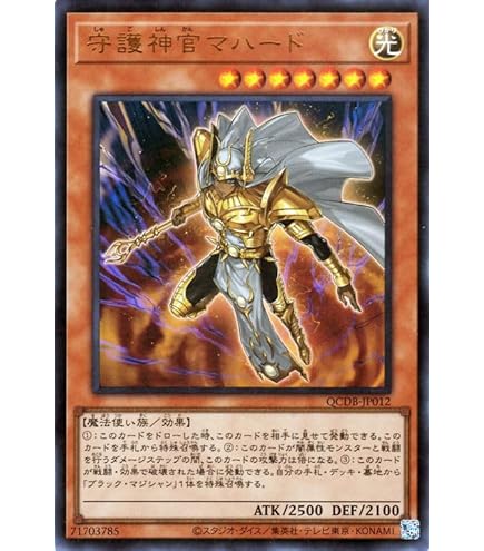 遊戯王 守護神官マハード Special Blue Ver.｜ゲーム・おもちゃ・グッズ