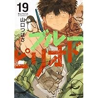 ブルーピリオド コミック 1-18巻セット (講談社) | 山口つばさ |本