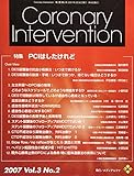 コロナリーインターベンション 2007年3月