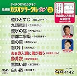 �e�C�`�NDVD�J���I�P �����I �J���I�P�T�[�N�� W �x�X�g10(142)