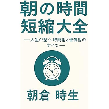 Amazon.co.jp 最新リリース: 実践経営・リーダーシップ自己啓発