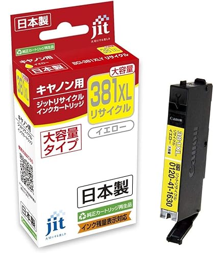 Amazon.co.jp: Canon キャノン BCI-381XL(C/シアン) 【2本セット