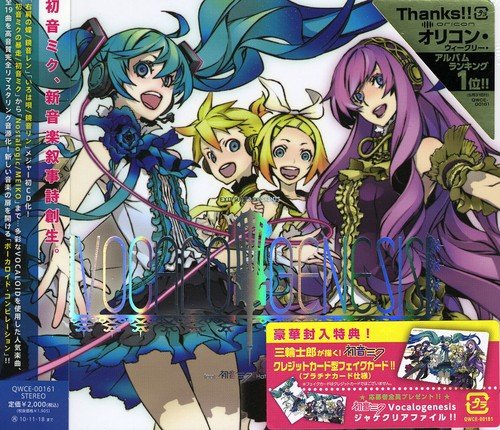 非売品　付属品完備　みきうた 2013年 EXIT TUNES アニメCD Amazon | EXIT TUNES PRESENTS Vocalodelight feat. 初音ミク【通常盤