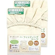 Amazon｜un doudou 汗取り ベビー 敷きパッド ミニサイズ 60×90cm