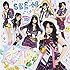 SKE48「オキドキ(Type-C)」