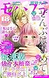 モバフラ 2018年18号 [雑誌]