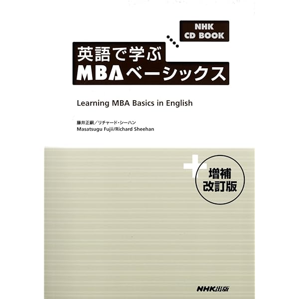 経営学　MBA　英語オリジナル教材一式9冊 経営学 MBA 英語オリジナル教材一式9冊