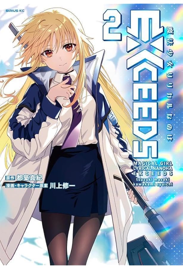 リリカルなのは 81RyuONwTuL._AC_UF350,