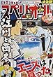 ビッグコミックスペリオール 2017年 10/13 号 [雑誌]