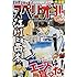 「ビッグコミックスペリオール 2017年20号」