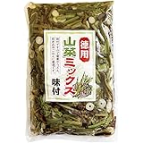 山菜ミックス　味付　徳用　１ｋｇ（固形量８００g）国内製造　原料外国産　ネコポス