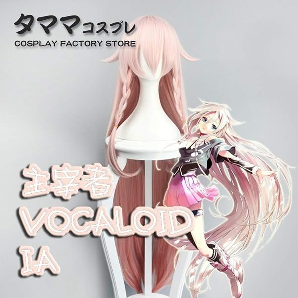 Amazon.co.jp: コスプレ衣装 vocaloid3 IA イア♪新人公式服風フル 