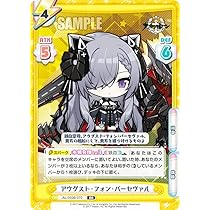 Amazon.co.jp: Reバース AL/003B-070 アウグスト・フォン