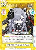 Reバース AL/003B-070 アウグスト・フォン・パーセヴァル (RR ダブルレア) ブースターパック アズールレーン vol.3